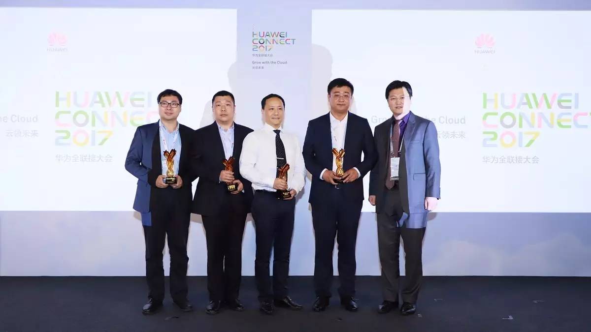 华为全联接大会,医真云获得2017年度联合创新奖