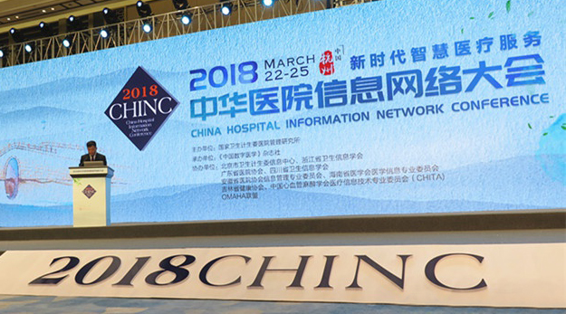 盈谷亮相CHINC 2018，创新服务成关注热点