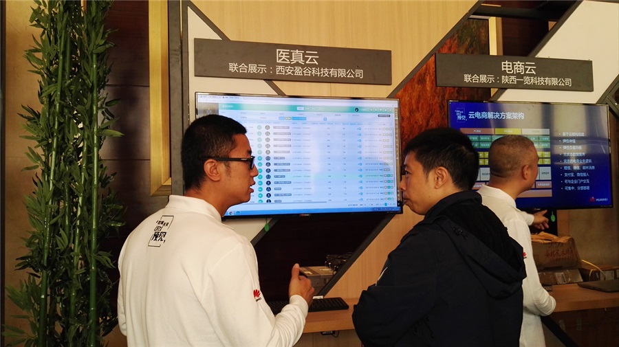 医真云,与华为云一起预见未来