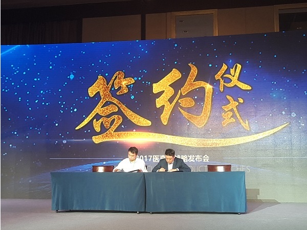 医真云正式发布,致力打造医疗云智生态圈